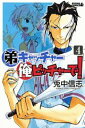 【中古】弟キャッチャ-俺ピッチャ-で! 4/講談社/兎中信志(コミック)