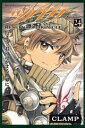 【中古】ツバサ 24/講談社/CLAMP(コミック)