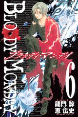 ����š�BLOODY��MONDAY 6/���̼�/ζ���ʡʥ��ߥå���