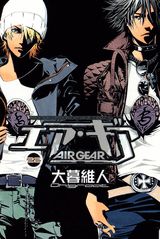 【中古】エア・ギア 22/講談社/大暮維人（コミック）