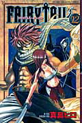 【中古】FAIRY　TAIL 12/講談社/真島ヒ�