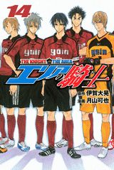 Rakuten - 【中古】エリアの騎士 14/講談社/月山可也（コミック）