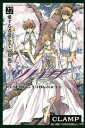 【中古】ツバサ Reservoir chronicle 27/講談社/CLAMP(コミック)