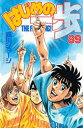 【中古】はじめの一歩 89/講談社/森川ジョ-ジ(コミック)