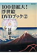 ◆◆◆非常にきれいな状態です。中古商品のため使用感等ある場合がございますが、品質には十分注意して発送いたします。 【毎日発送】 商品状態 著者名 講談社、稲垣進一 出版社名 講談社 発売日 2012年05月 ISBN 9784063896626