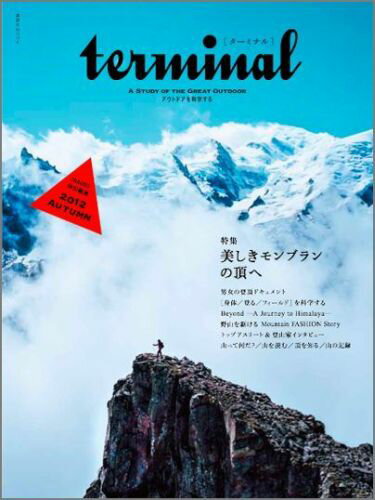 【中古】terminal アウトドアを科学する 01（2012　AUTUMN）/euphoria　FACTORY（ムック）