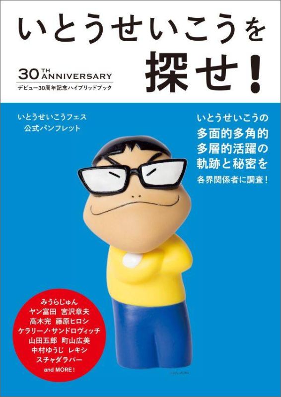 ◆◆◆非常にきれいな状態です。中古商品のため使用感等ある場合がございますが、品質には十分注意して発送いたします。 【毎日発送】 商品状態 著者名 著:キューブ,編集:ドゥ・ザ・モンキー 出版社名 講談社 発売日 2016年09月14日 ISBN 9784065095041