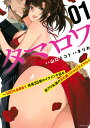 【中古】タマロワ ~100%金目当て 資産35億のイケメンを巡る訳アリ女達の玉の輿バトルロワイヤル~ コミック 全7巻セット(コミック) 全巻セット