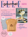 【中古】ELLE gourmet × SPICE OF LIFE パインウッドトレイ&ワ 2019年11月号/ハ-スト婦人画報社(単行本)