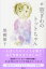 【中古】続窓ぎわのトットちゃん/講談社/黒柳徹子(単行本) 536円