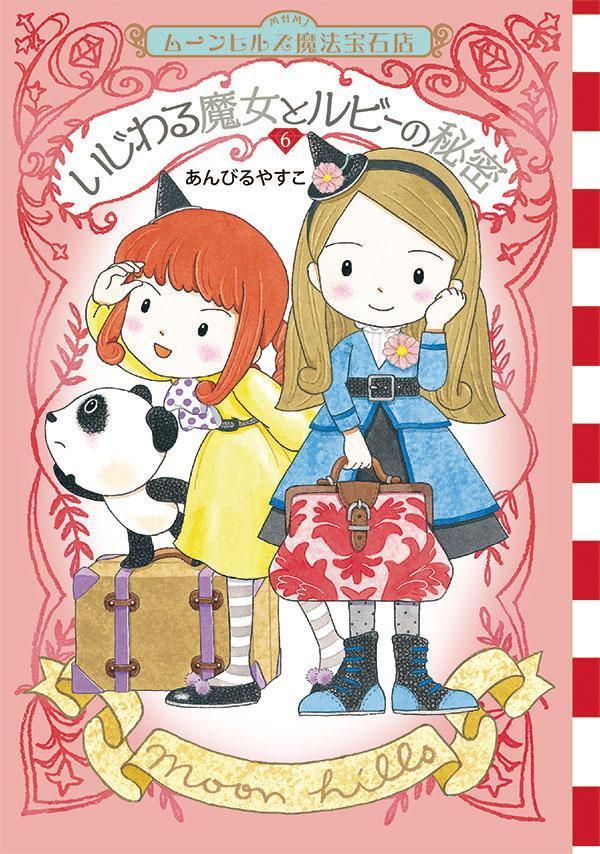 楽天市場】あんびるやすこ 中古の通販