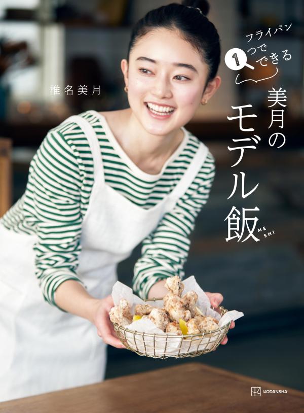 ◆◆◆おおむね良好な状態です。中古商品のため使用感等ある場合がございますが、品質には十分注意して発送いたします。 【毎日発送】 商品状態 著者名 椎名美月 出版社名 講談社 発売日 2023年04月06日 ISBN 9784065318546