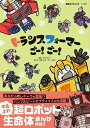 【中古】トランスフォーマーごー! ごー!/講談社/タカラトミー(ムック)