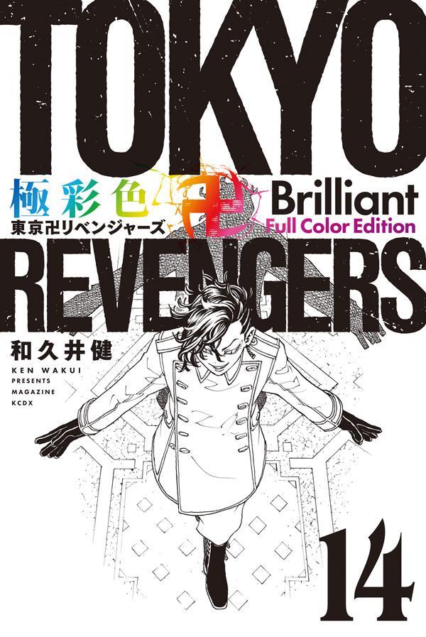 楽天市場】極彩色 東京卍リベンジャーズの通販