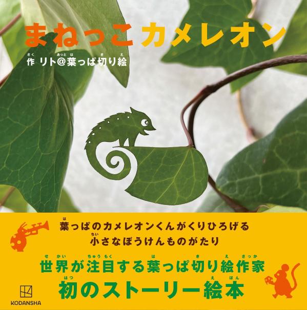 楽天市場】カメレオンリーダーの通販