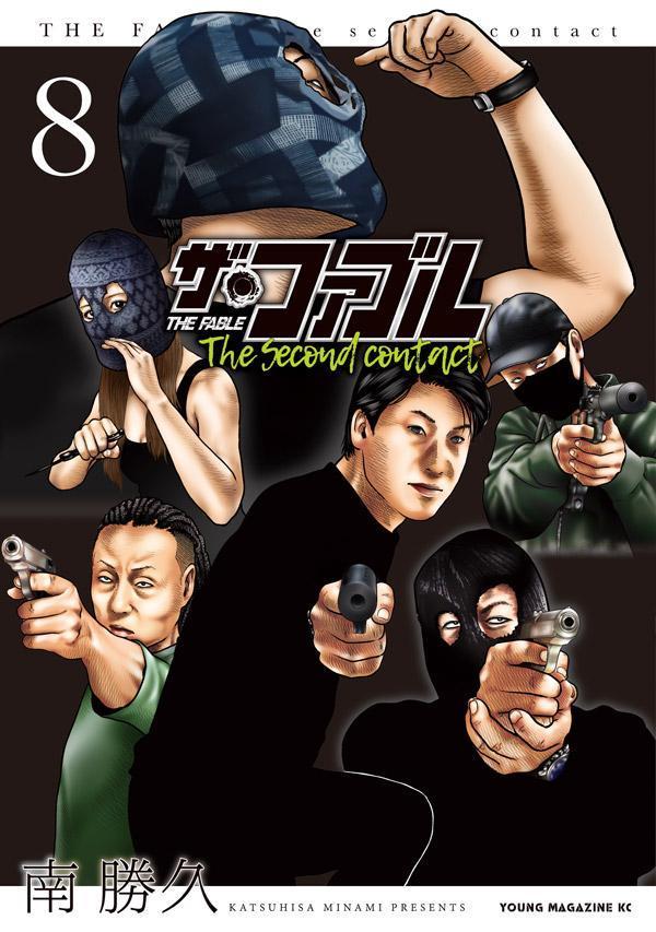 [중고] 더 파블 The second contact 8/코단샤/미나미 가쓰히사(코믹)