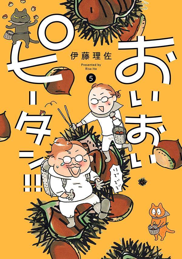 楽天市場】おいおいピータンの通販