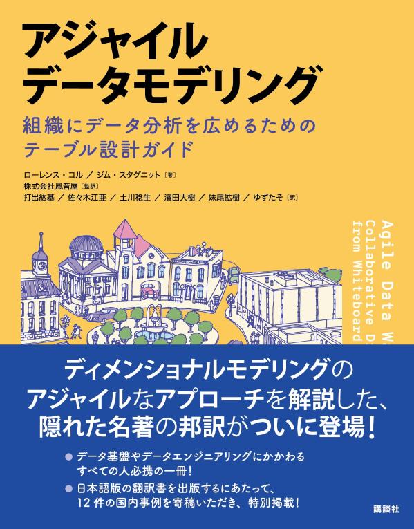 ◆◆◆非常にきれいな状態です。中古商品のため使用感等ある場合がございますが、品質には十分注意して発送いたします。 【毎日発送】 商品状態 著者名 ローレンス・コル、ジム・スタグニット 出版社名 講談社 発売日 2024年12月24日 ISBN 9784065330784
