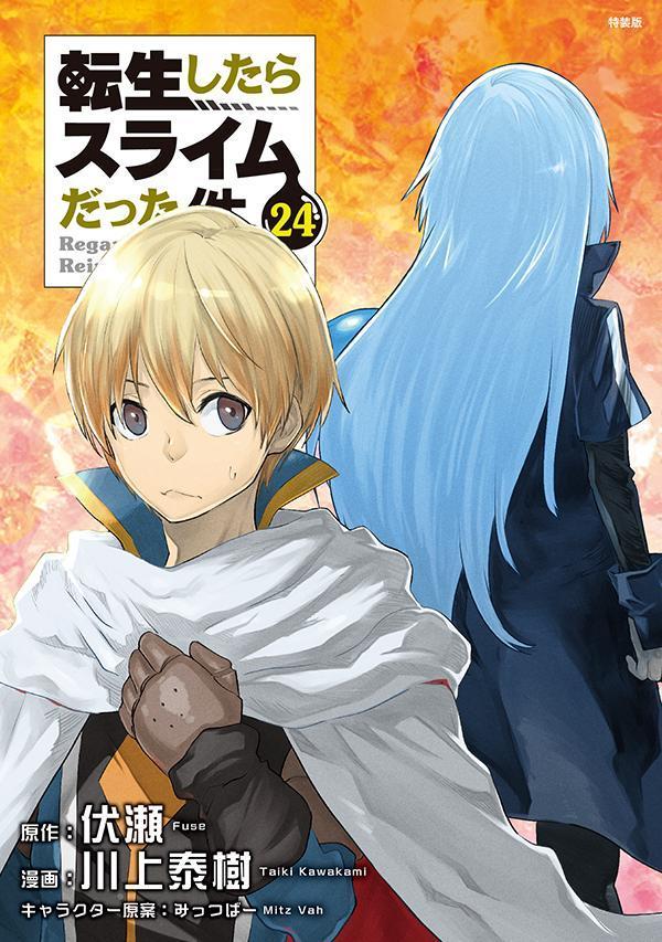 Tokuma C - 【中古】転生したらスライムだった件 「ヴェルドラのスライム観察日記」豪華小冊子版1付き 24 特装版/講談社/川上泰樹（コミック）
