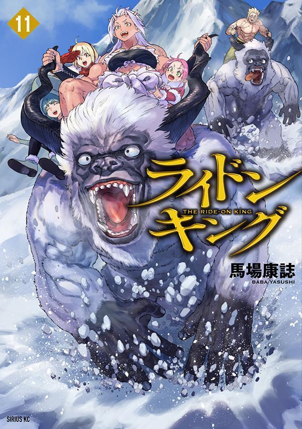 Tokuma C - 【中古】ライドンキング 11/講談社/馬場康誌（コミック）