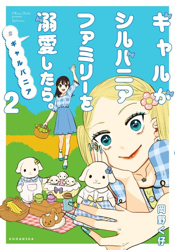 楽天市場】岡野く仔（本・雑誌・コミック）の通販