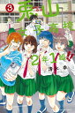 【中古】兎山女子高校2年1組!! 3/講談社/清水幸(コミック)