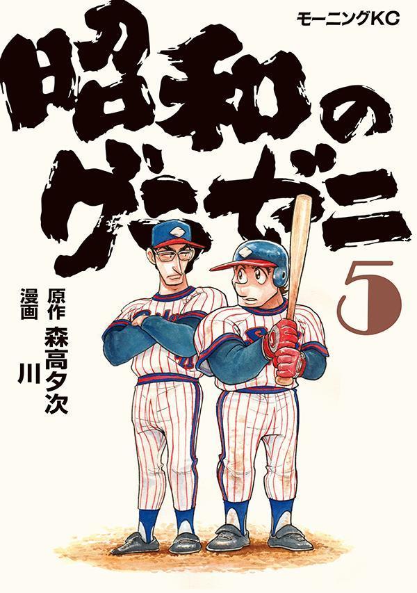 楽天市場】昭和のグラゼニの通販