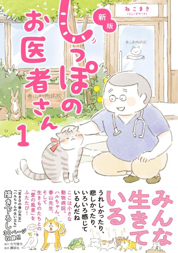 楽天市場】ねこのお医者さんの通販