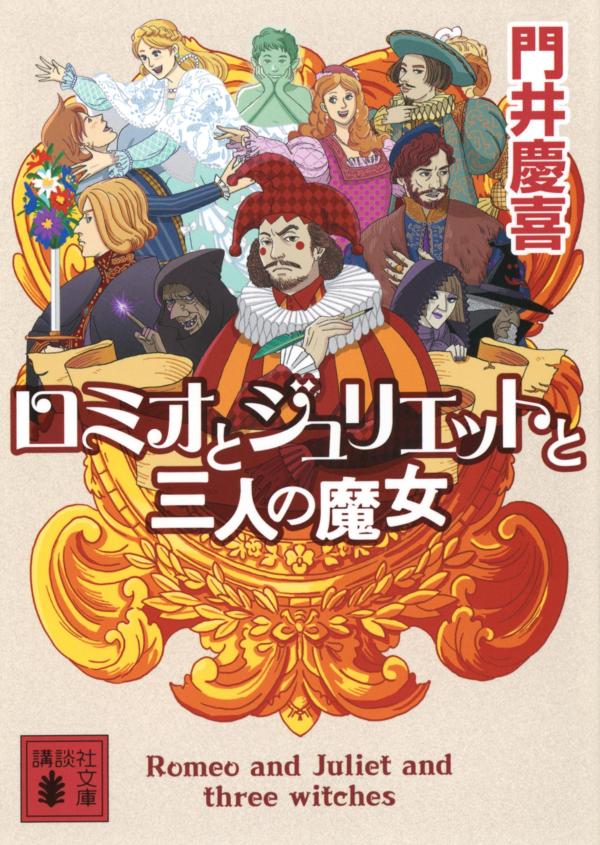 šۥߥȥꥨåȤȻͤ/̼/Ĵʸˡ