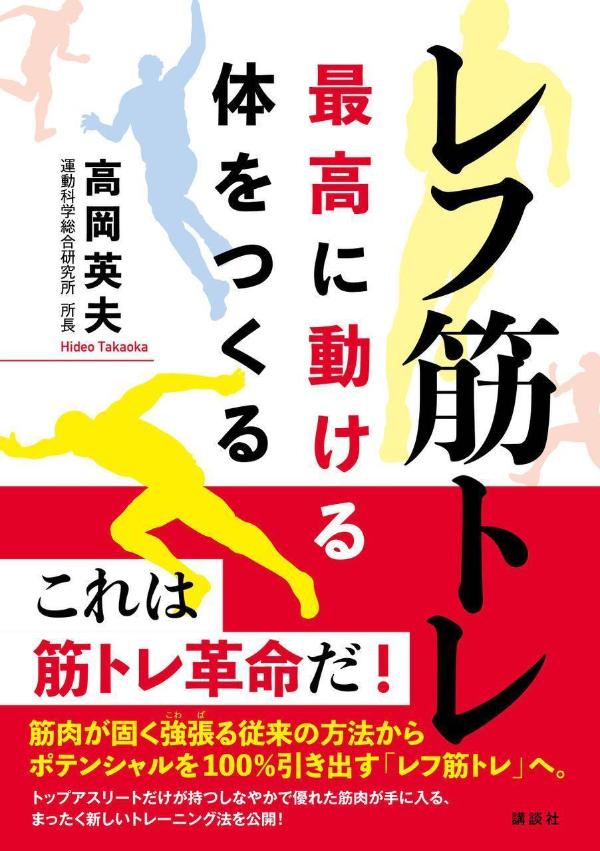 【送料無料】関節ストレッチ&トレーニング 痛みに負けないカラダをつくる 完全マスター 関節の痛みからスポーツ障害まで幅広く対応／矢野啓介／佐嶋健司