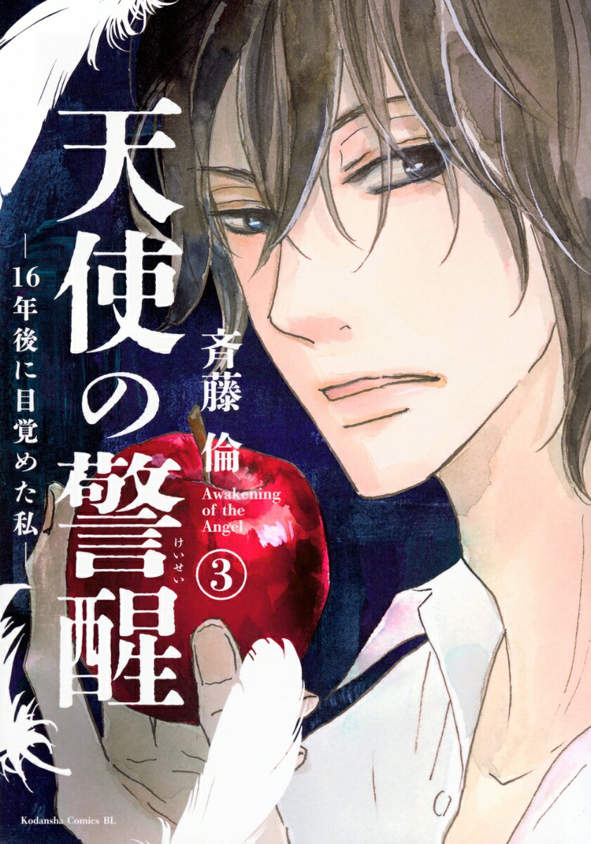 ����š�ŷ�Ȥη���-16ǯ����ܳФ᤿��- 3/���̼�/��ƣ�ѡʥ��ߥå���