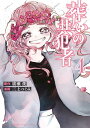 【中古】葬いの共犯者 4/講談社/廣瀬俊(コミック)