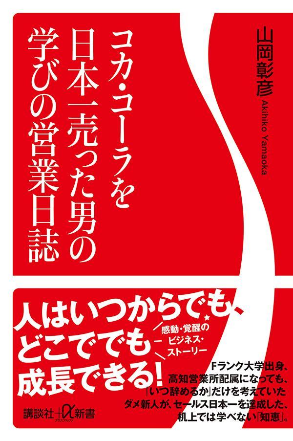 【中古】コカ・コーラ