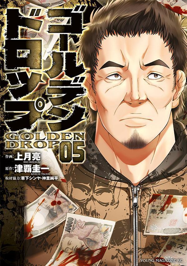楽天市場】ゴールデン ドロップの通販