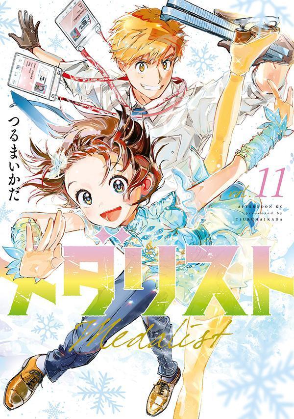 楽天市場】メダリスト（コミック｜本・雑誌・コミック）の通販