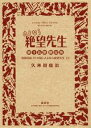 【中古】さよなら絶望先生 15巻 OAD付初回限定/講談社/久米田康治(コミック)