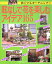 ガーデニング 庭なしの画像