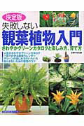 ◆◆◆おおむね良好な状態です。中古商品のため使用感等ある場合がございますが、品質には十分注意して発送いたします。 【毎日発送】 商品状態 著者名 主婦の友社 出版社名 主婦の友社 発売日 2004年06月 ISBN 9784072405956