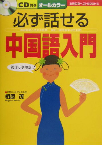 ◆◆◆歪みがあります。小口に日焼け、汚れ、使用感、傷みがあります。中古ですので多少の使用感がありますが、品質には十分に注意して販売しております。迅速・丁寧な発送を心がけております。【毎日発送】 商品状態 著者名 相原茂 出版社名 主婦の友社 発売日 2004年07月 ISBN 9784072424018