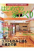 ◆◆◆全体的に使用感があります。中古ですので多少の使用感がありますが、品質には十分に注意して販売しております。迅速・丁寧な発送を心がけております。【毎日発送】 商品状態 著者名 出版社名 主婦の友社 発売日 2005年05月 ISBN 9784072466759