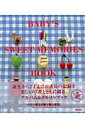 【中古】Baby’s sweet memories book/主婦の友社(単行本)(3)