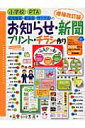 【中古】小学校・PTA・自宅教室・自治会・サ-クルのお知らせ・新聞・プリント・チラシ作り/サイビズ(ムック)