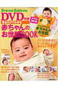 【中古】見るだけでわかる赤ちゃんのお世話book Pre-mo・baby-mo/主婦の友社/主婦の友社(単行本)
