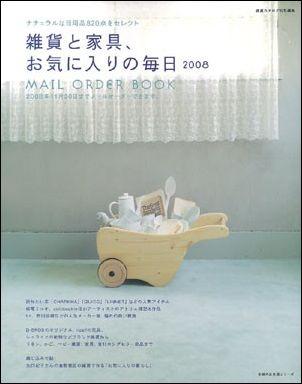 ◆◆◆表紙に使用感、汚れがあります。中古ですので多少の使用感がありますが、品質には十分に注意して販売しております。迅速・丁寧な発送を心がけております。【毎日発送】 商品状態 著者名 出版社名 主婦の友社 発売日 2007年11月 ISBN 9784072577271