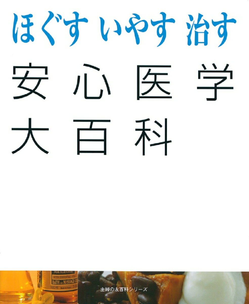 ◆◆◆非常にきれいな状態です。中古商品のため使用感等ある場合がございますが、品質には十分注意して発送いたします。 【毎日発送】 商品状態 著者名 主婦の友社 出版社名 主婦の友社 発売日 2008年02月 ISBN 9784072599853