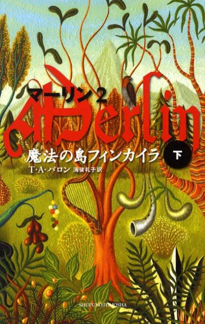 楽天市場】マーリン バロンの通販