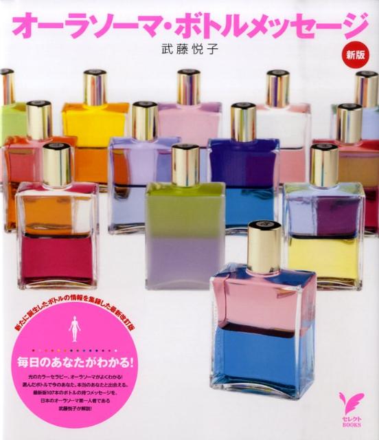 土日限定価格‼️【オーラソーマ】テキスト Level 1.2.3 楽天市場