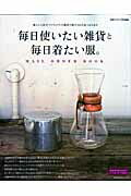 ◆◆◆表紙に使用感、汚れがあります。中古ですので多少の使用感がありますが、品質には十分に注意して販売しております。迅速・丁寧な発送を心がけております。【毎日発送】 商品状態 著者名 著:主婦の友社,編集:主婦の友社 出版社名 主婦の友社 発売日 2009年11月 ISBN 9784072690505