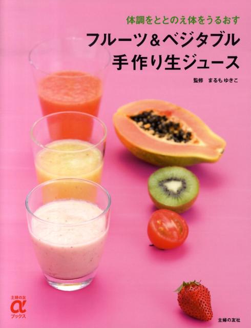 ◆◆◆おおむね良好な状態です。中古商品のため使用感等ある場合がございますが、品質には十分注意して発送いたします。 【毎日発送】 商品状態 著者名 丸茂ゆきこ 出版社名 主婦の友社 発売日 2009年12月 ISBN 9784072700242
