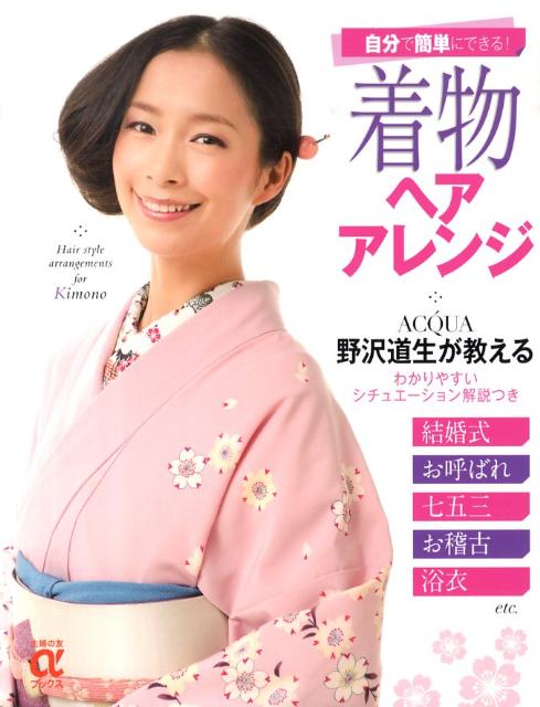 ◆◆◆おおむね良好な状態です。中古商品のため使用感等ある場合がございますが、品質には十分注意して発送いたします。 【毎日発送】 商品状態 著者名 野沢道生 出版社名 主婦の友社 発売日 2010年10月 ISBN 9784072740392